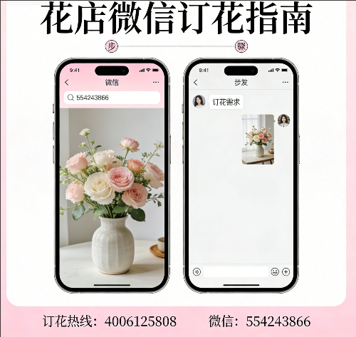 阳江阳西县花店微信怎么订花 阳江阳西县花店